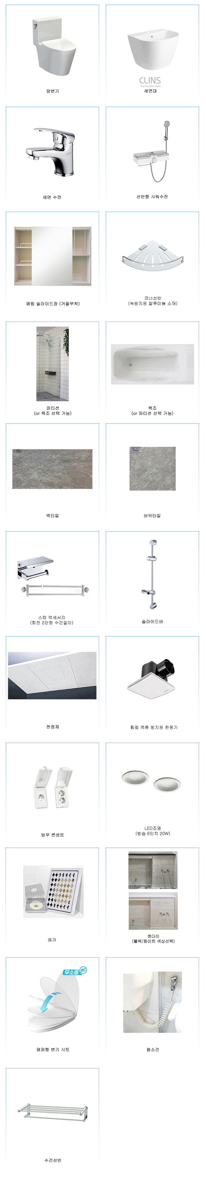 정현욕실 PC 이미지 929206
